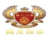 腾龙娱乐Logo